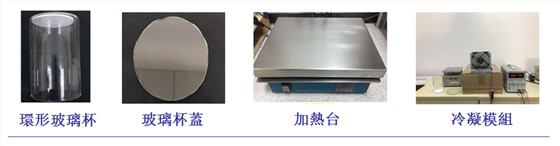 导热硅胶片挥发测试