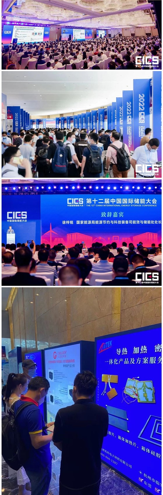 兆科展会现场