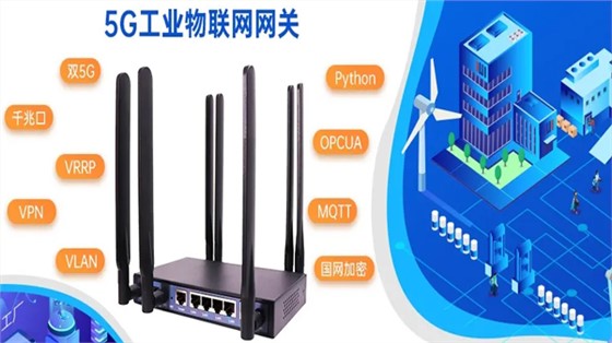 5G物联网关散热