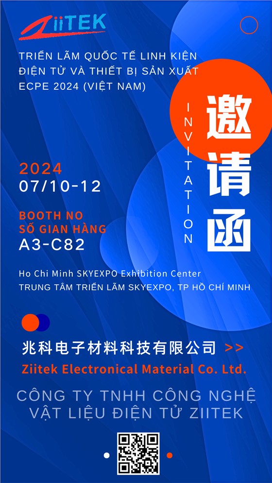 邀请函 (1)