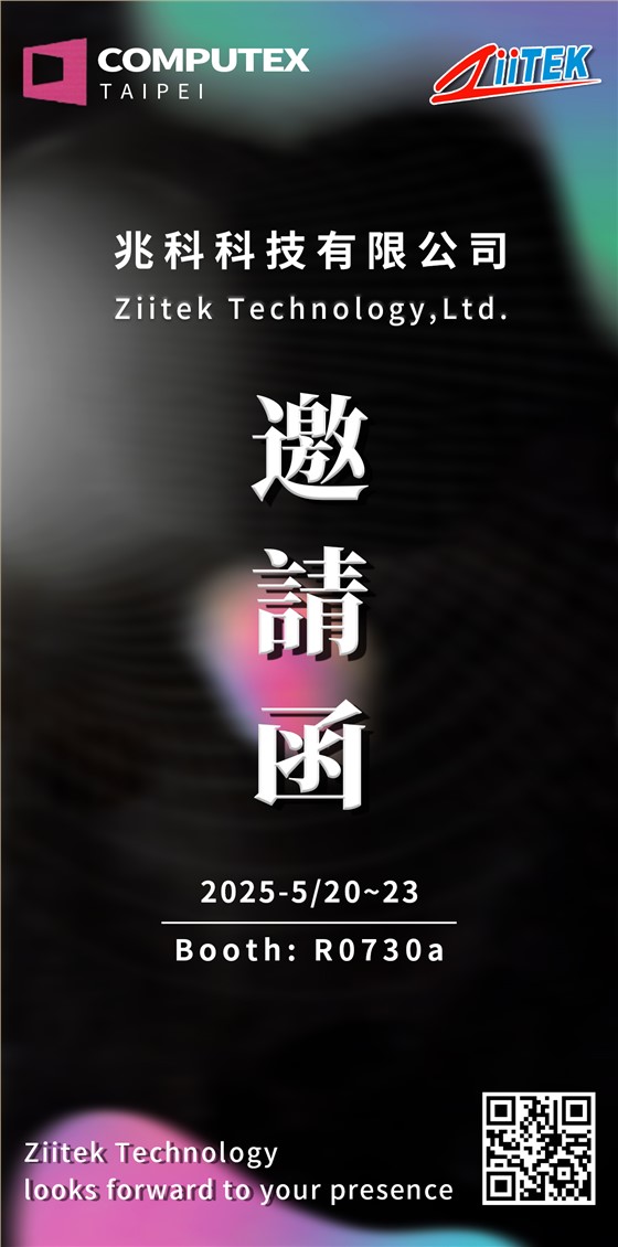 兆科台北电脑展 兆科台北电脑展