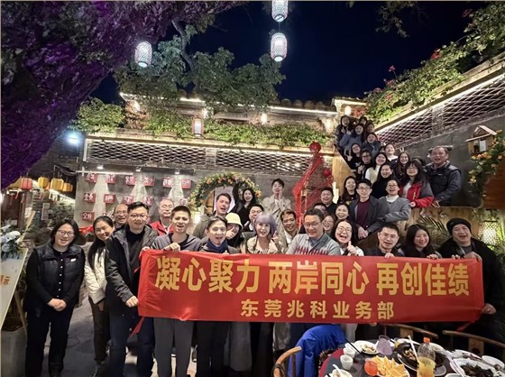 DG TW两岸合影