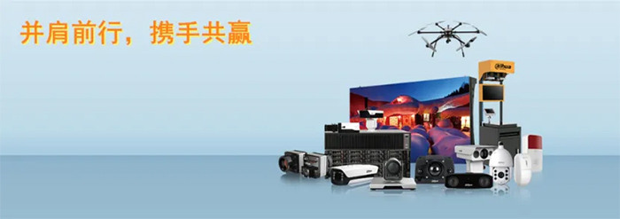 兆科电子荣获Dahua大华颁发的&ldquo;2020年优秀技术合作奖&rdquo;