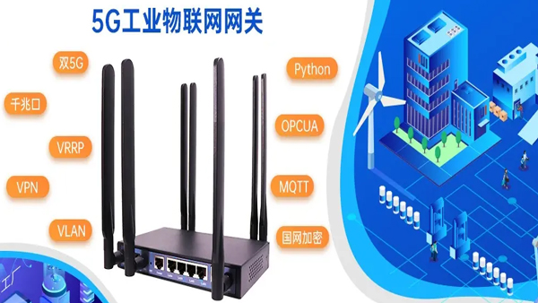 5G物联网关散热