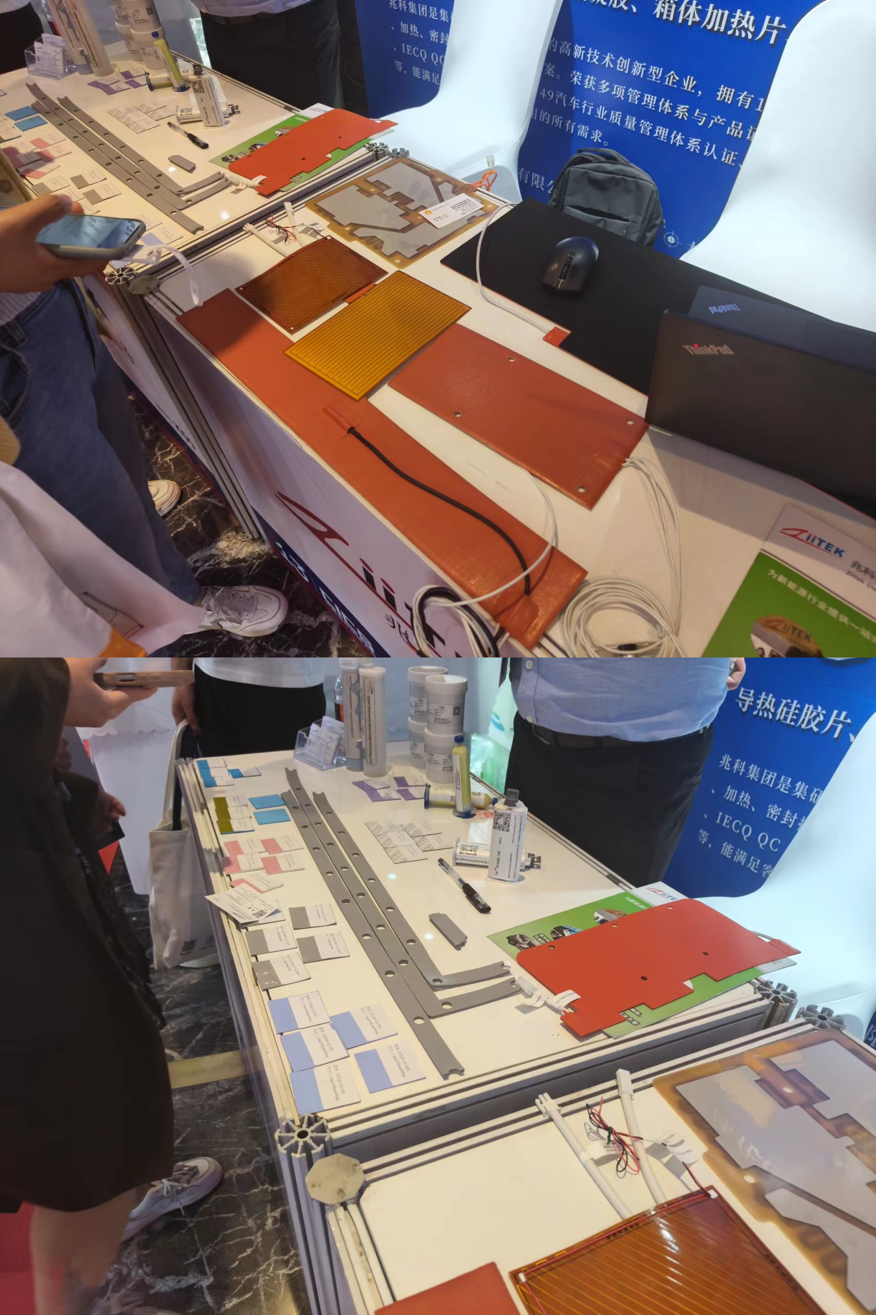 导热材料
