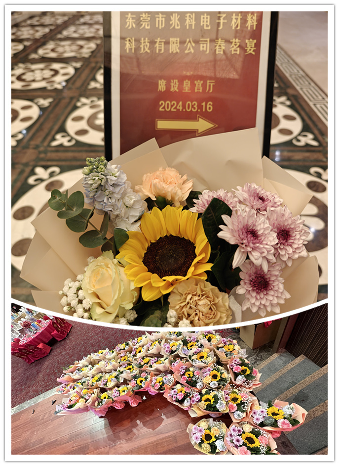 兆科科技