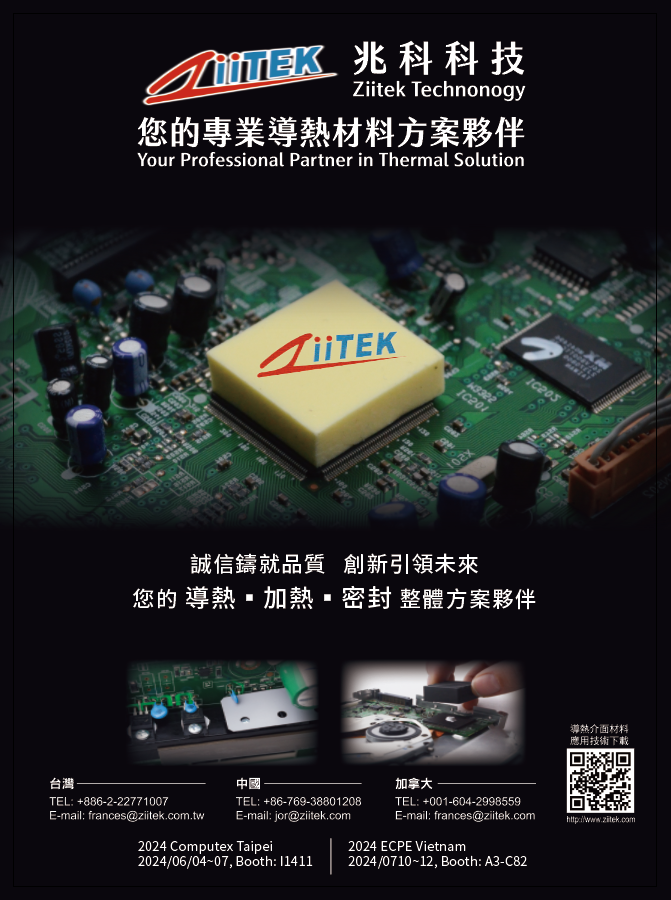 兆科展会