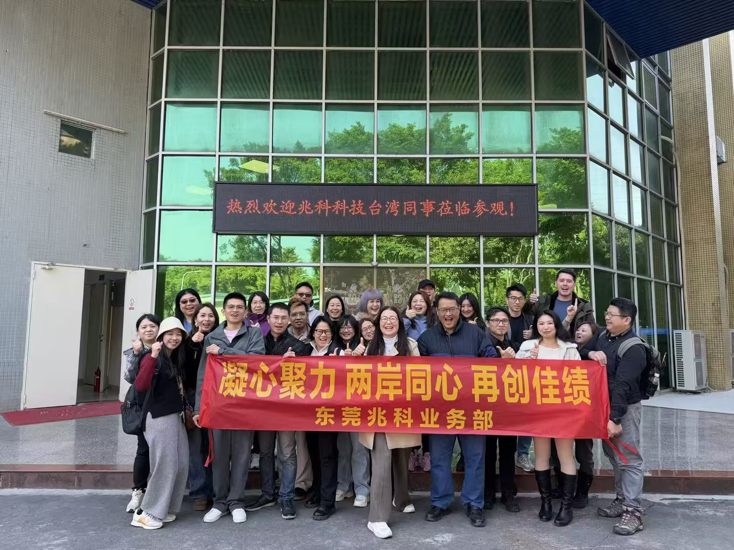 东莞合影