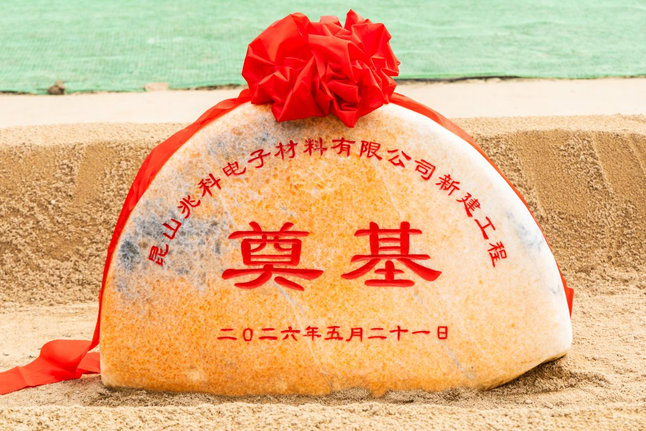 昆山兆科