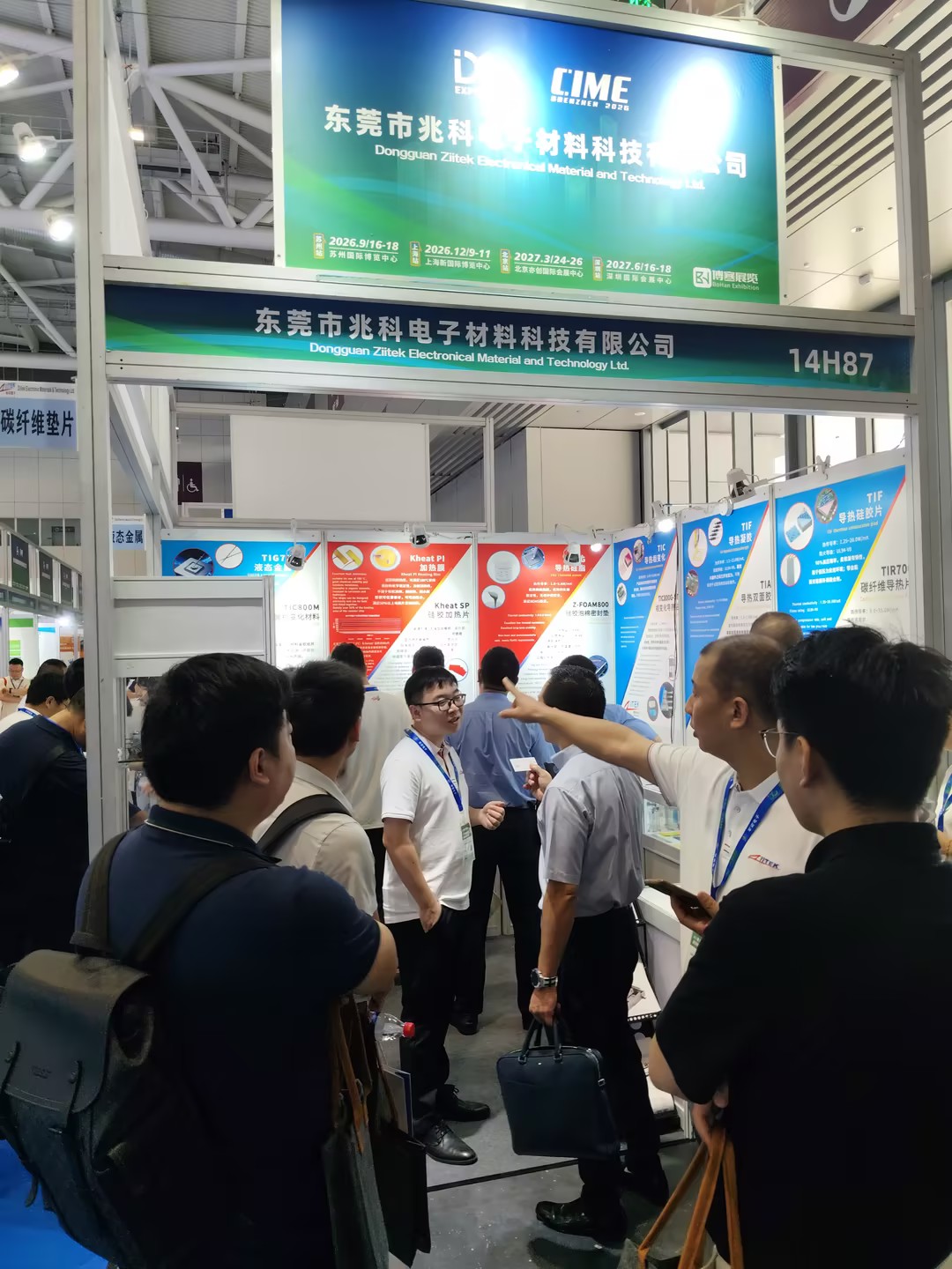 兆科深圳展会现场图 (1)