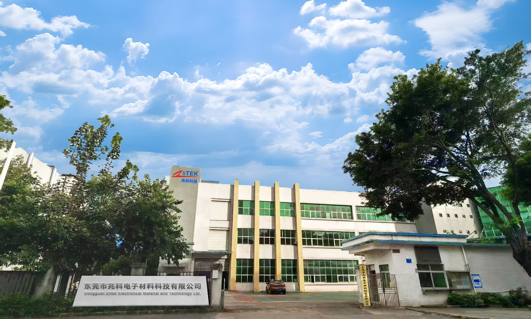 东莞兆科厂房图JPG兆科科技